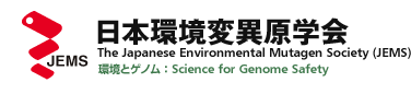 日本環境変異学会 - The Japanese Environmental Mutagen Society (JEMS)